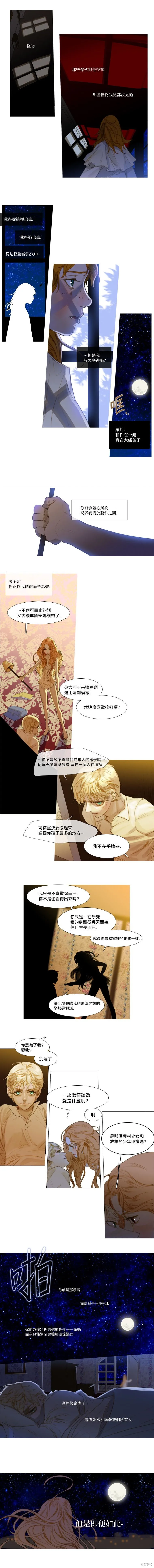 第36话 第6页