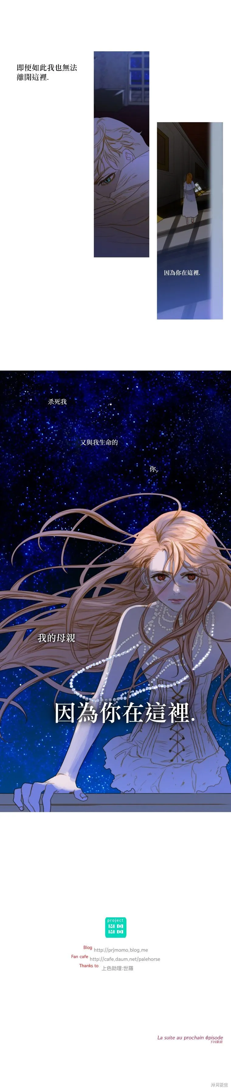 第36话 第7页