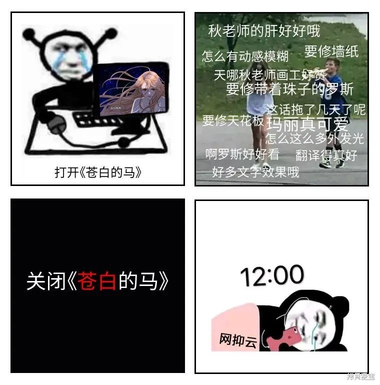 第36话 第8页