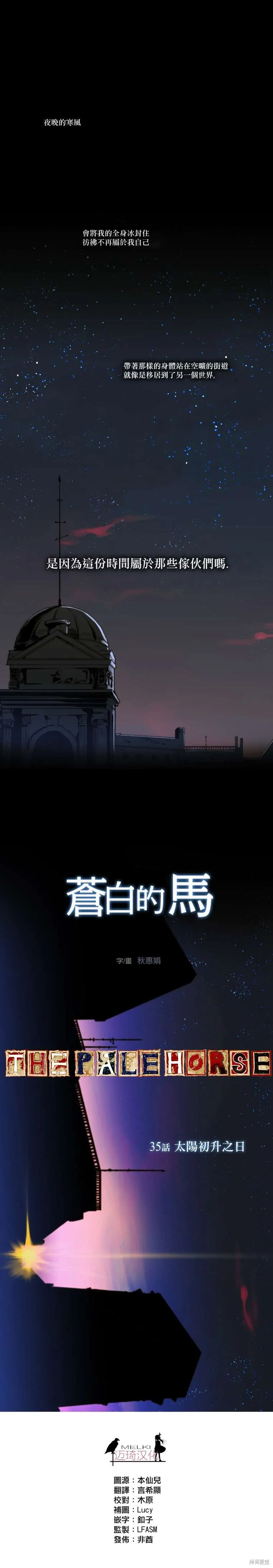 第35话 第1页