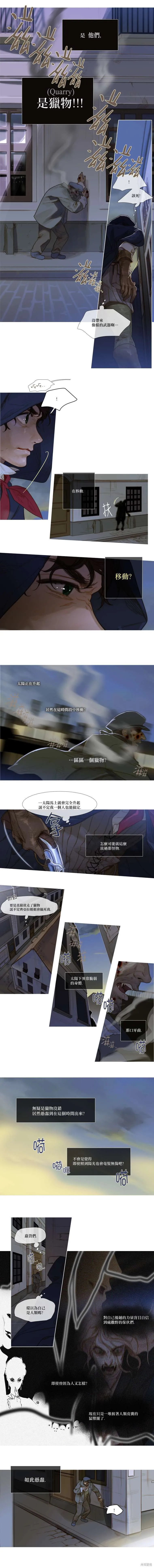第35话 第3页