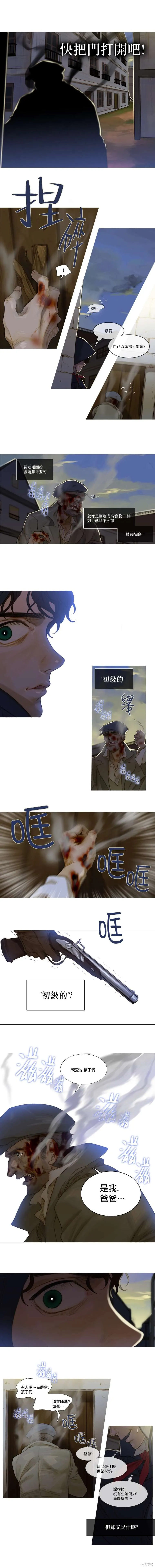 第35话 第5页