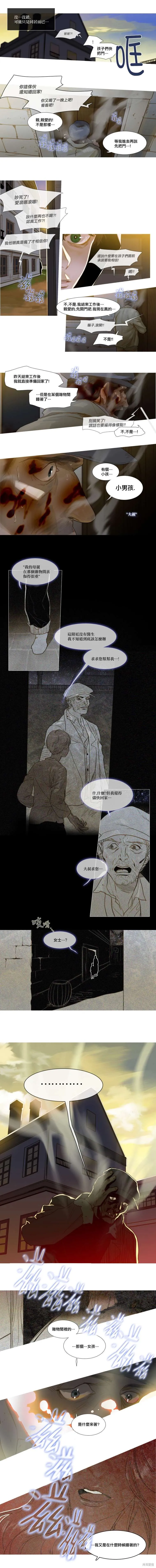 第35话 第6页