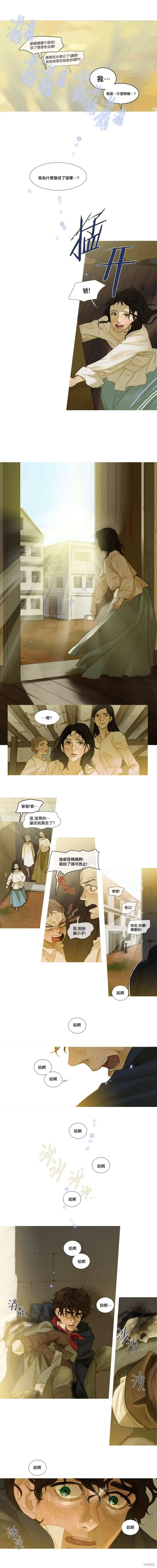 第35话 第7页