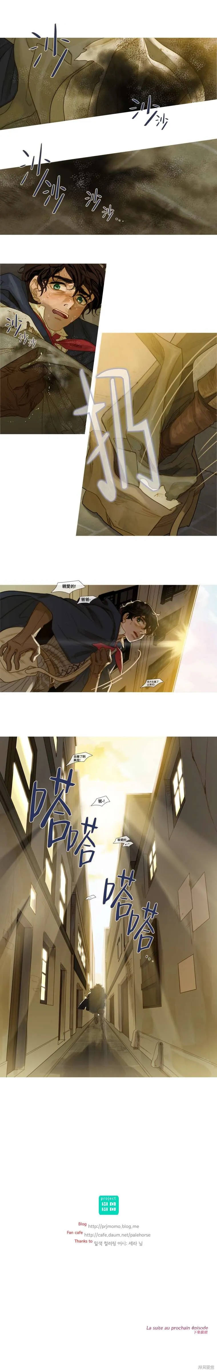 第35话 第8页