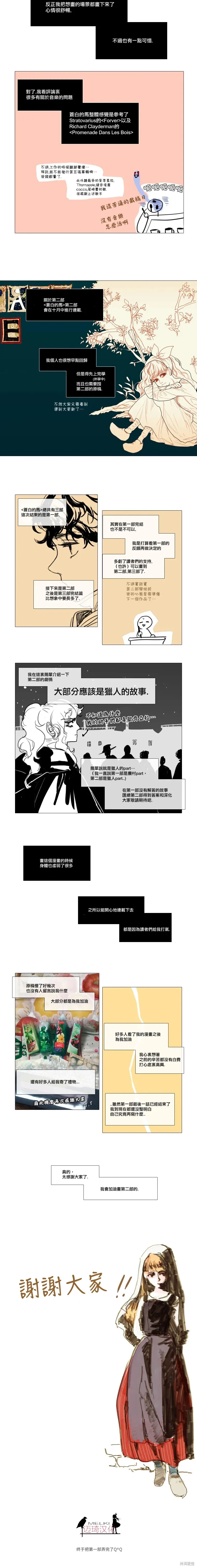 s1后记 第2页