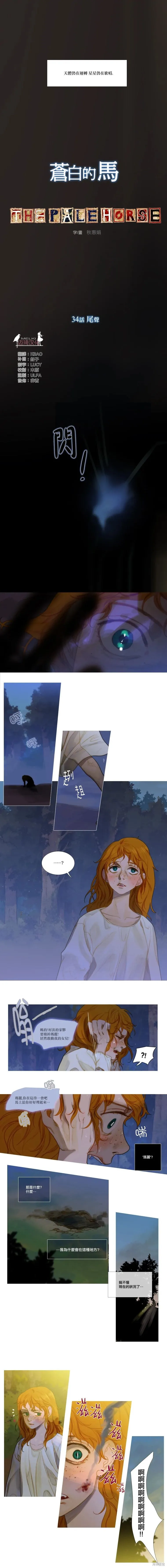 第34话 第1页