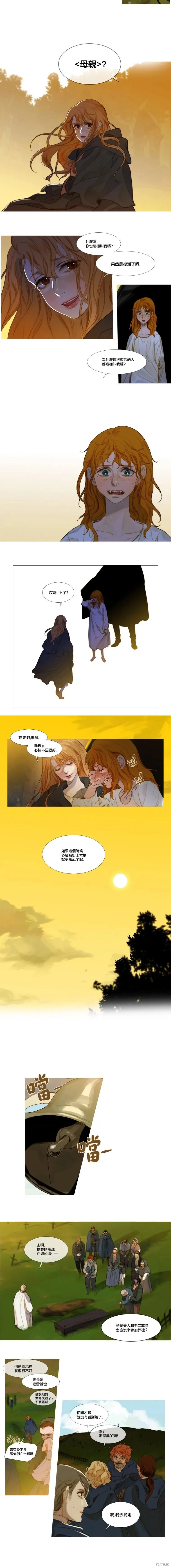 第34话 第3页