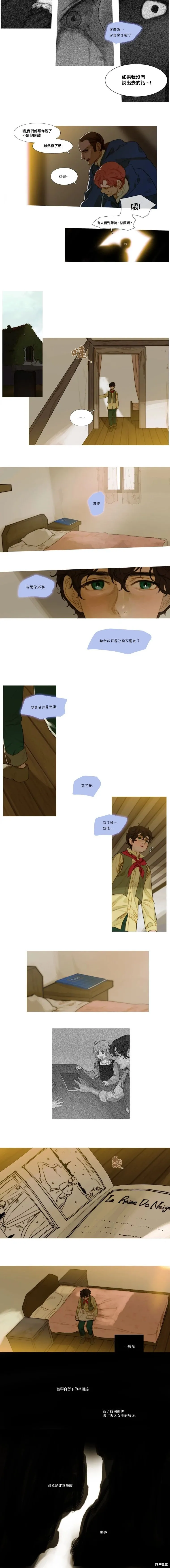 第34话 第5页