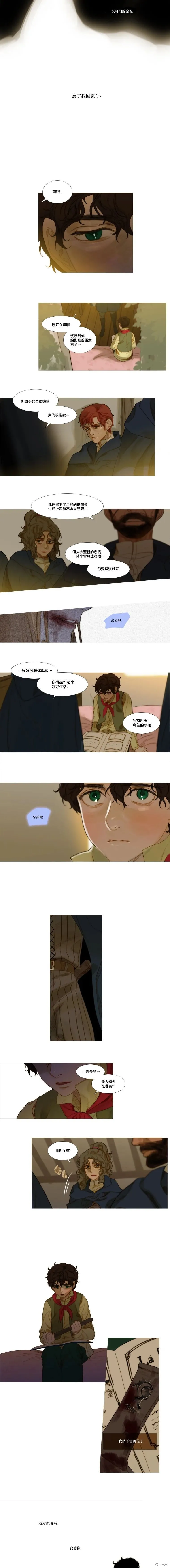第34话 第6页
