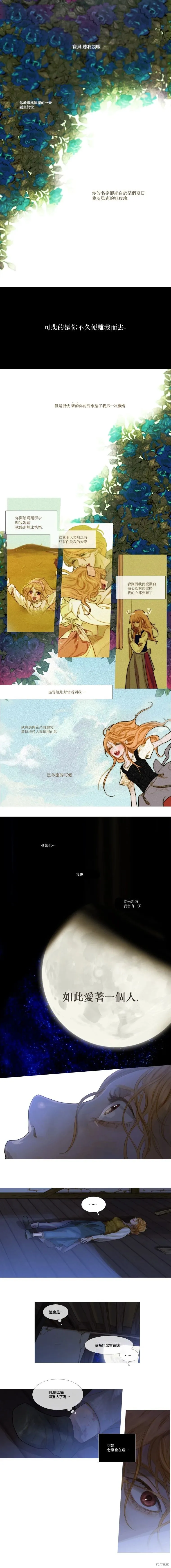 第33话 第1页
