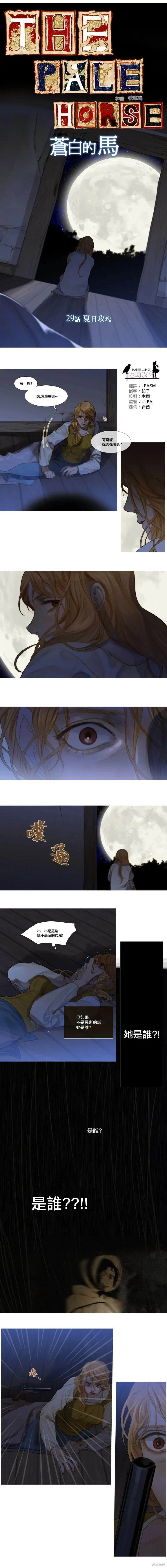 第33话 第2页