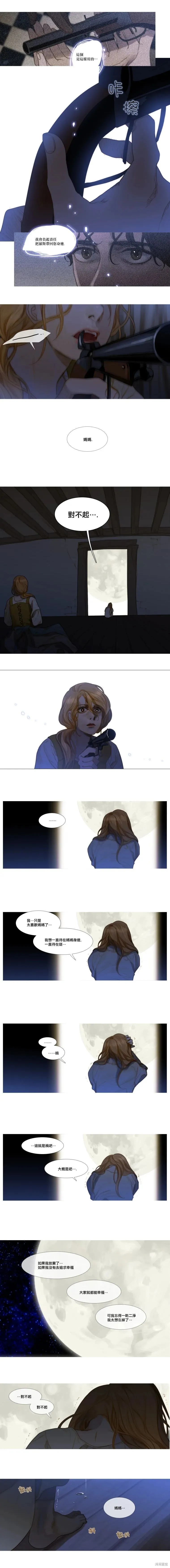 第33话 第3页