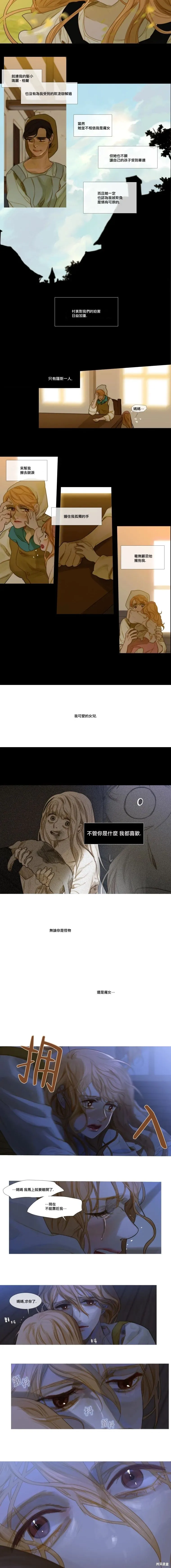第33话 第5页