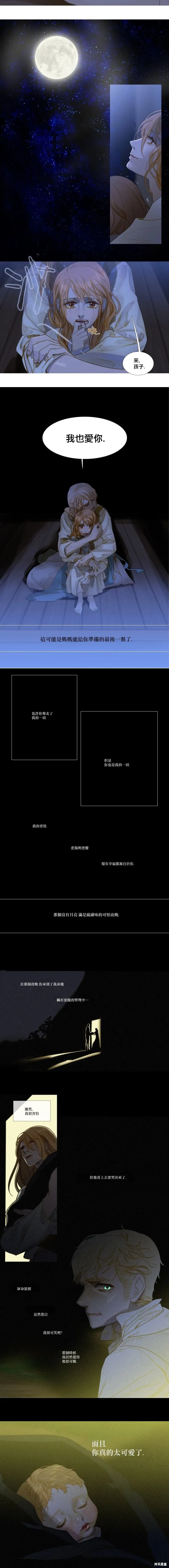 第33话 第6页