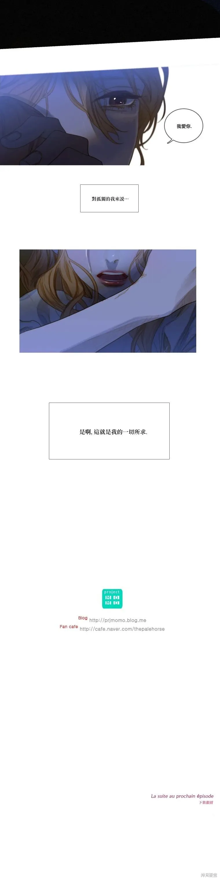 第33话 第7页