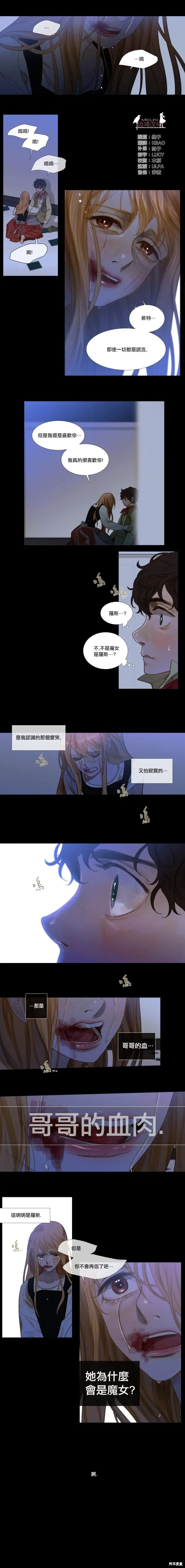 第32话 第2页