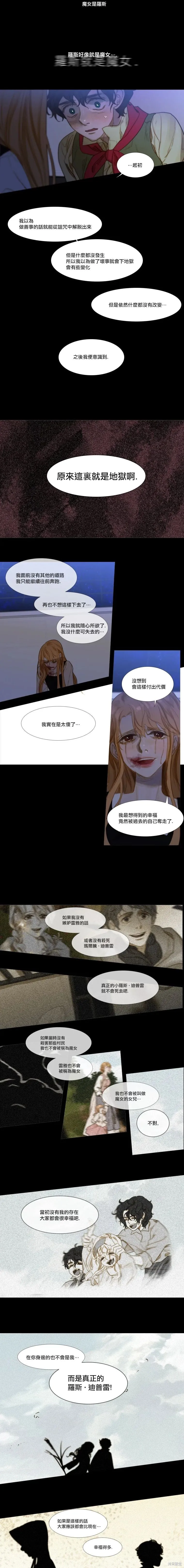 第32话 第3页