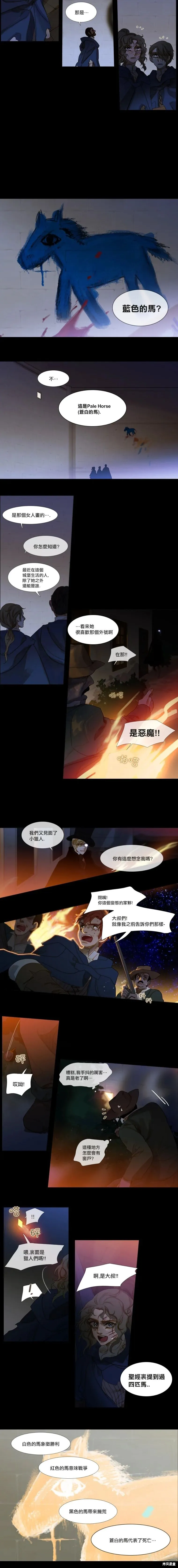 第32话 第7页