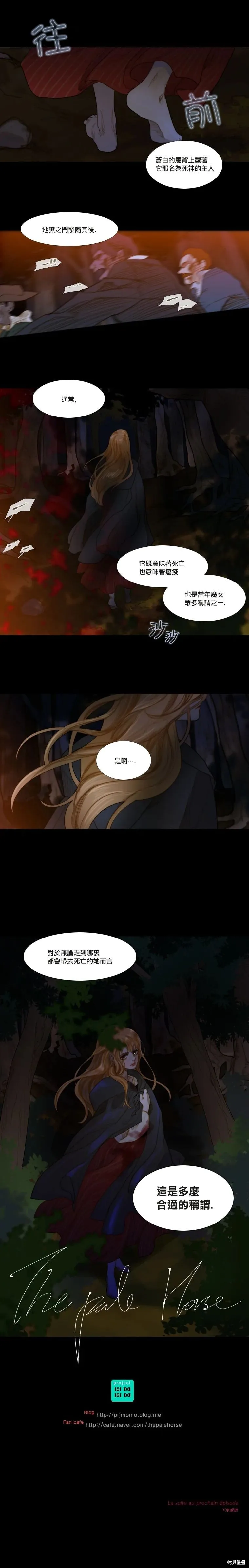第32话 第8页