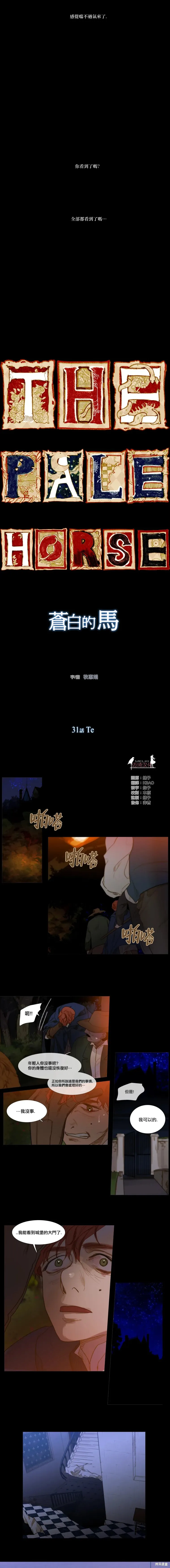第31话 第2页
