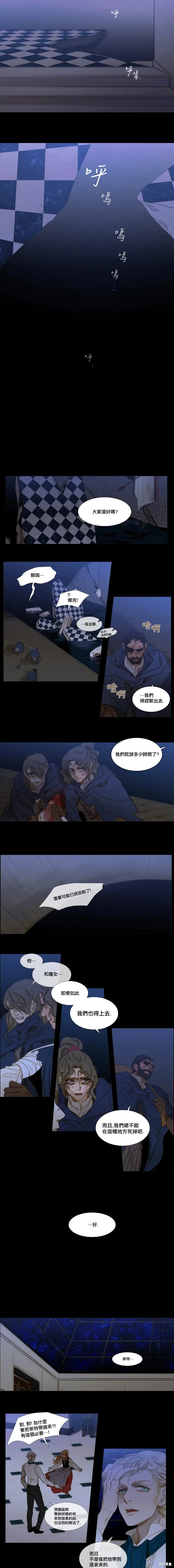 第31话 第3页