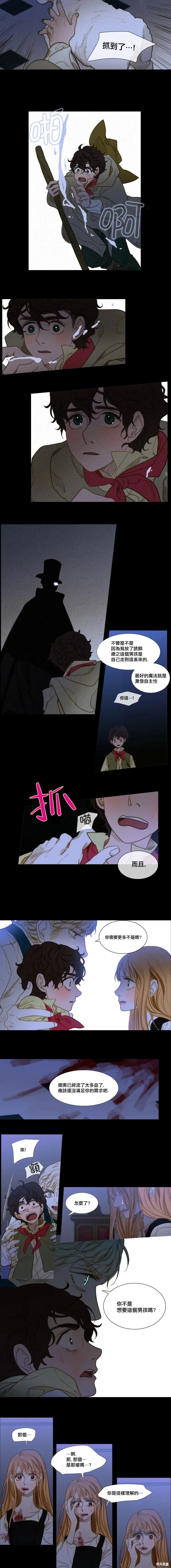 第31话 第5页