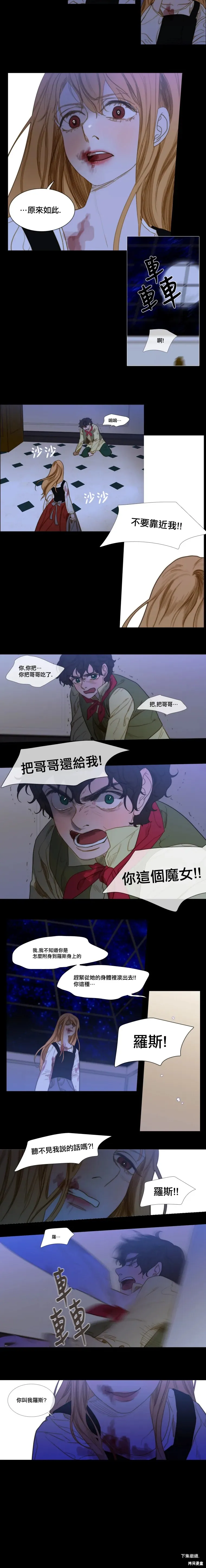 第31话 第6页