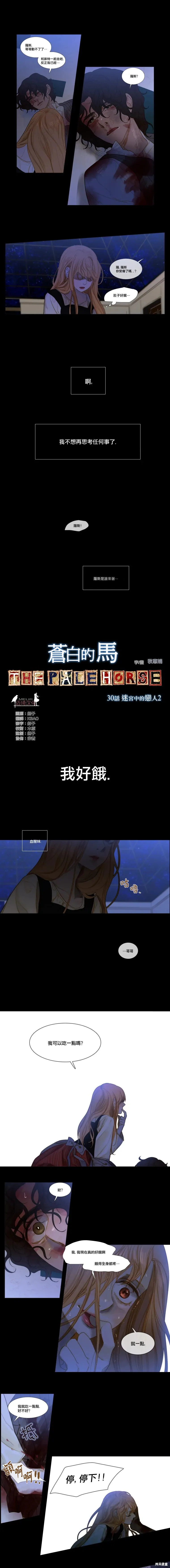 第30话 第1页