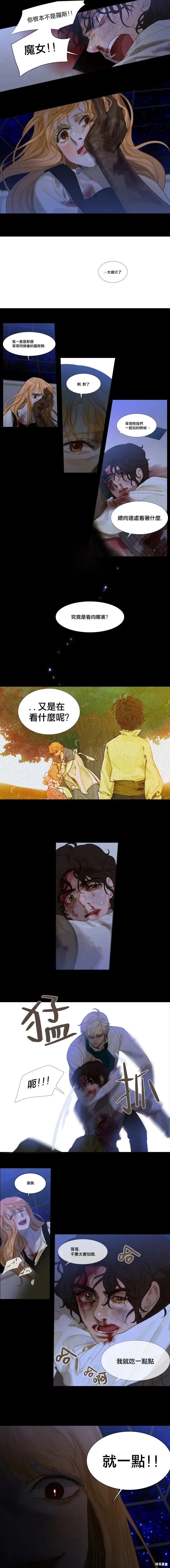 第30话 第2页