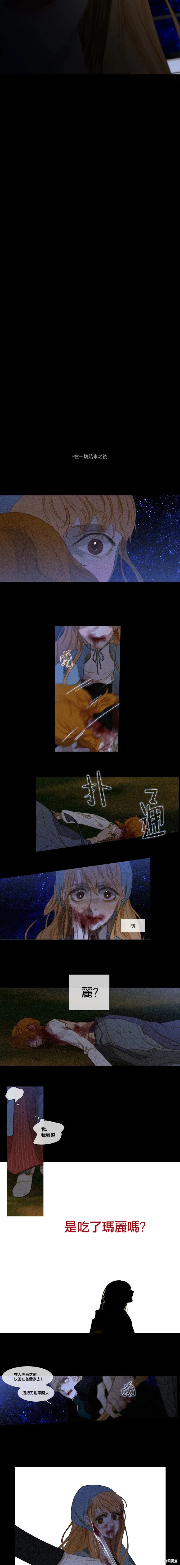 第30话 第3页