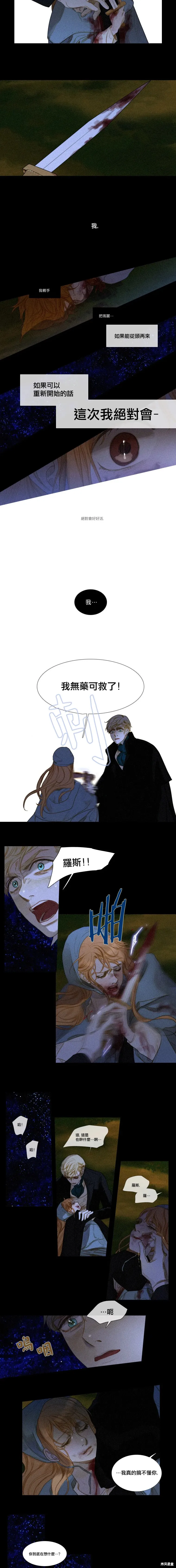 第30话 第4页