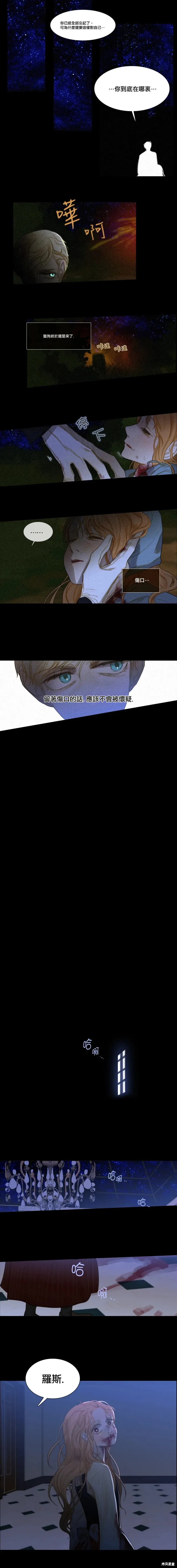 第30话 第5页