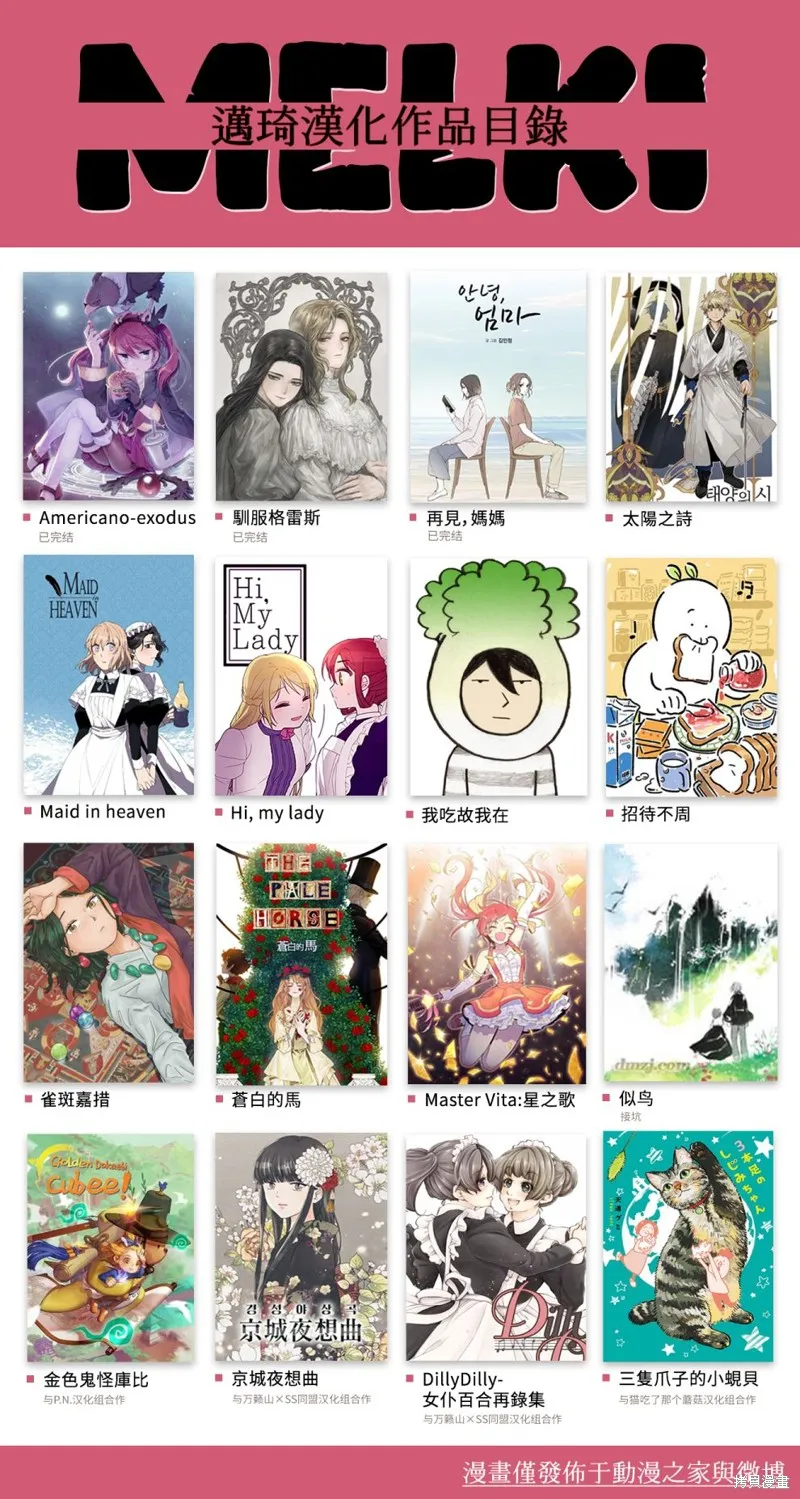 第30话 第10页