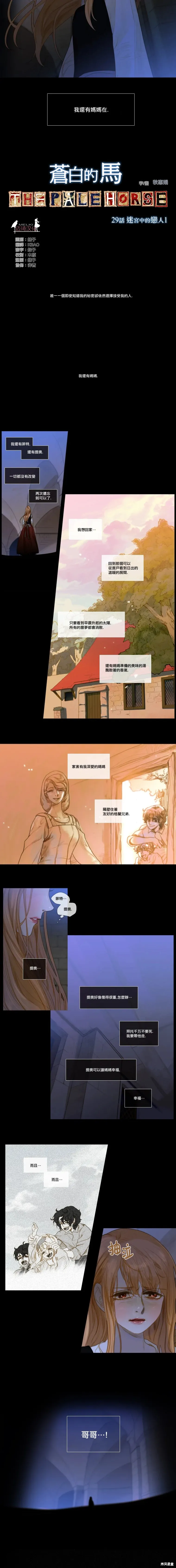 第29话 第2页