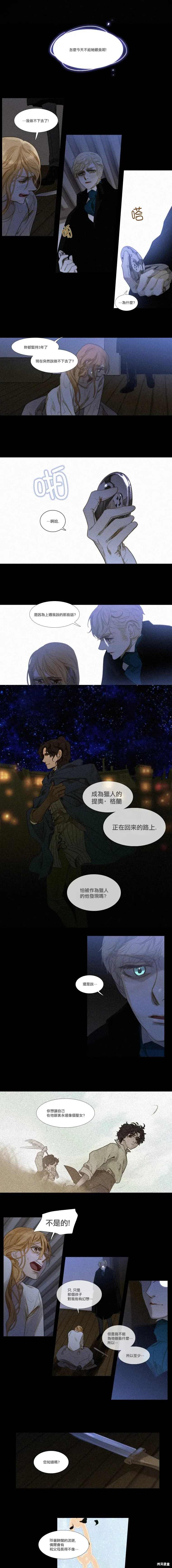 第29话 第3页