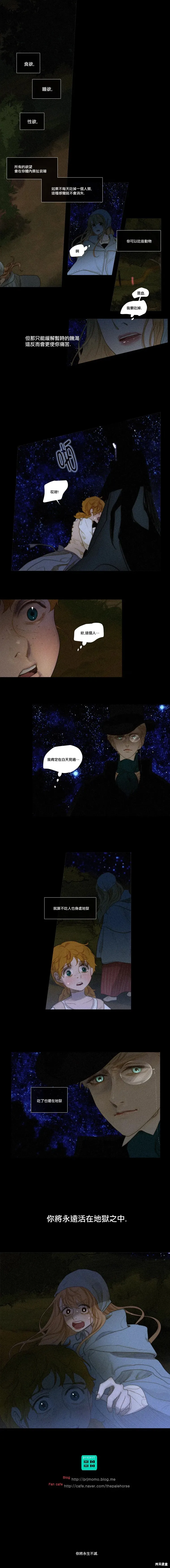 第29话 第9页
