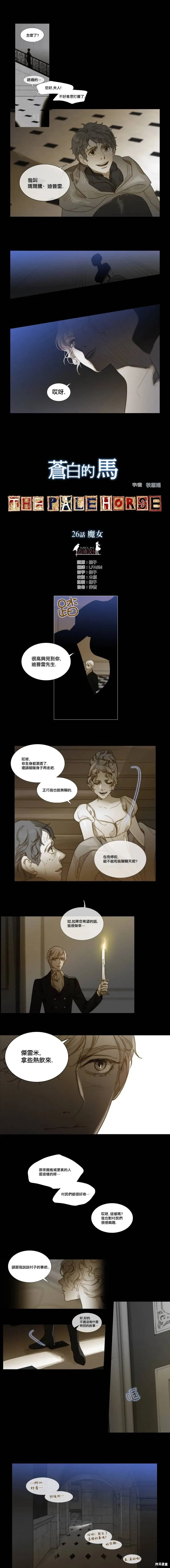 第26话 第1页