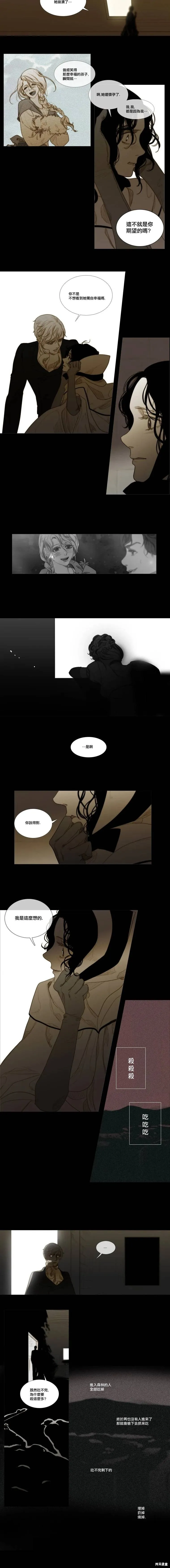 第26话 第6页