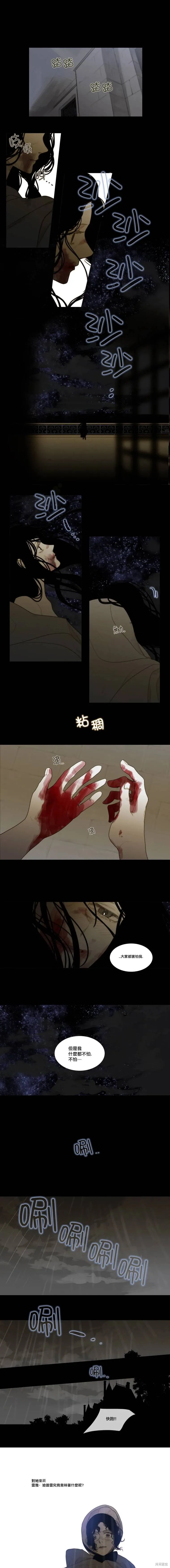 第26话 第7页
