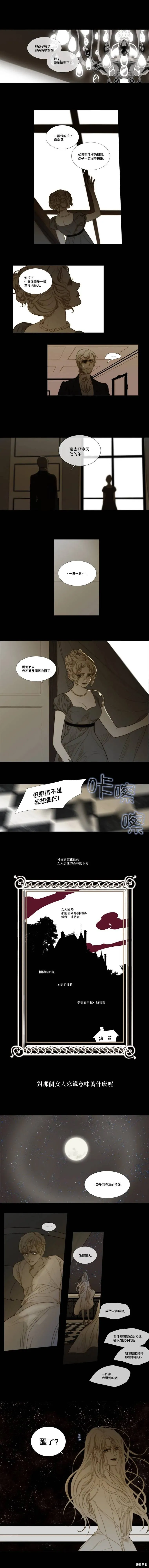 第25话 第3页