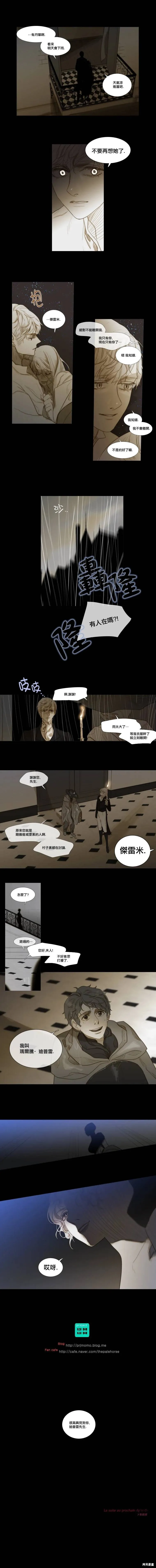 第25话 第4页