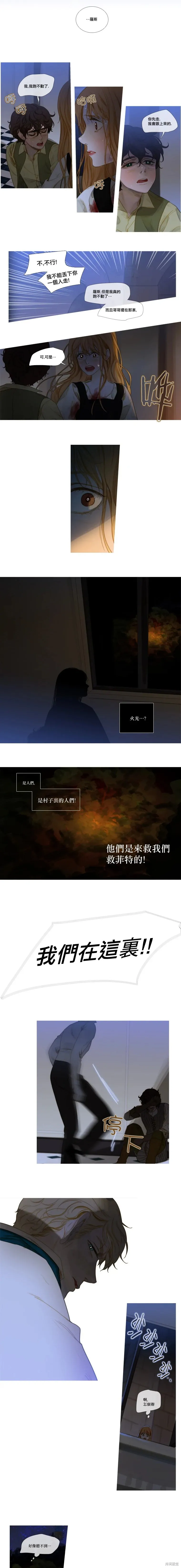 第24话 第3页