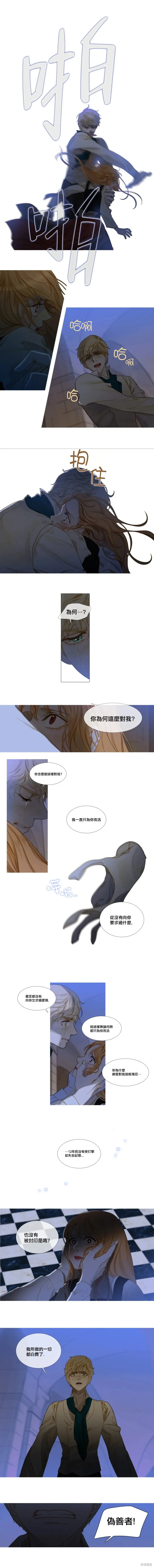 第24话 第6页