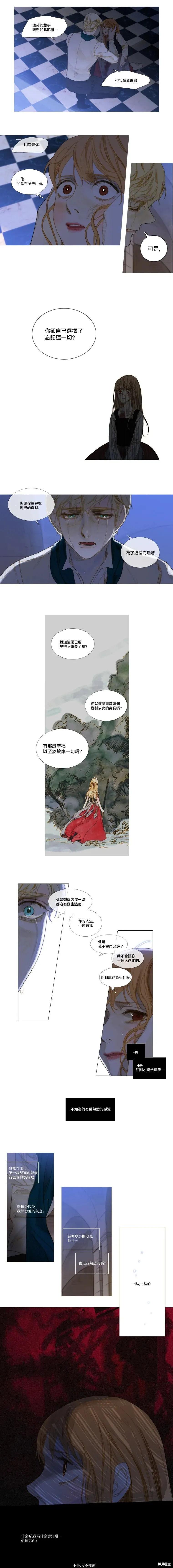 第24话 第7页