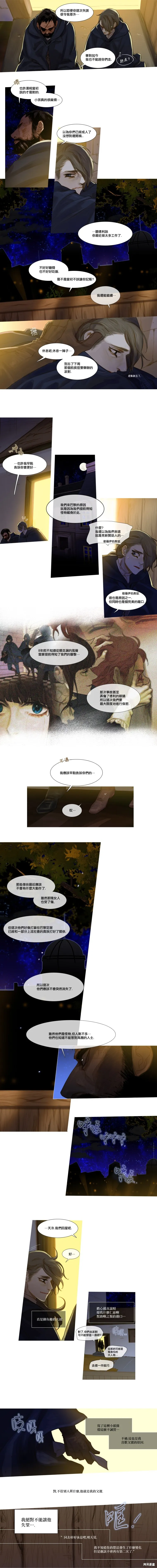 第48话 第2页