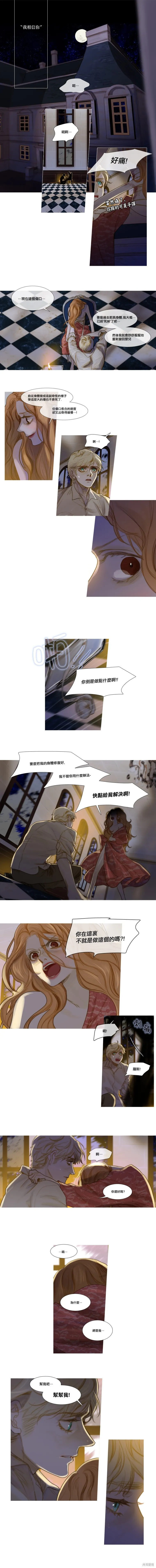 第48话 第3页