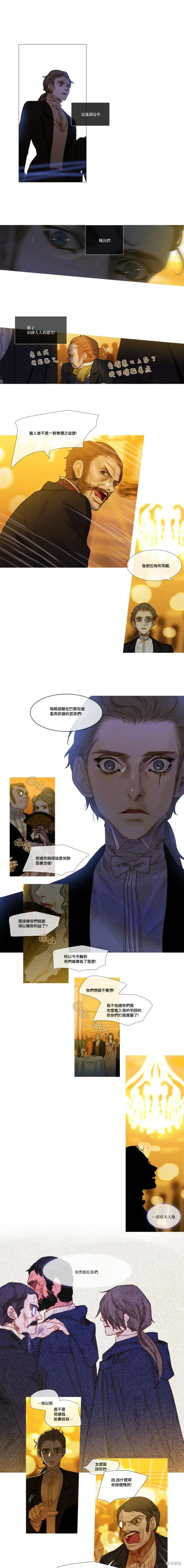 第53话 第2页
