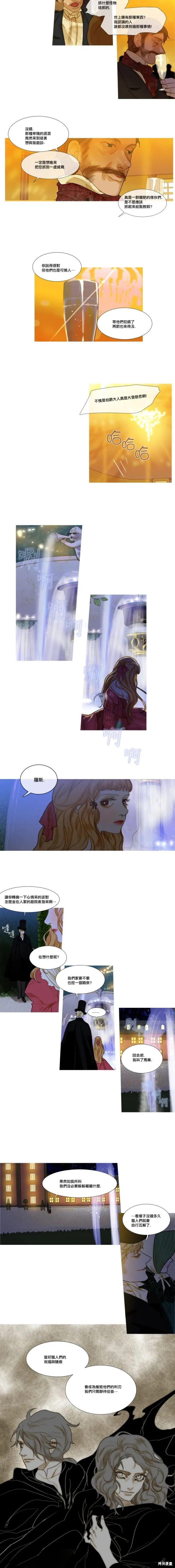 第53话 第8页
