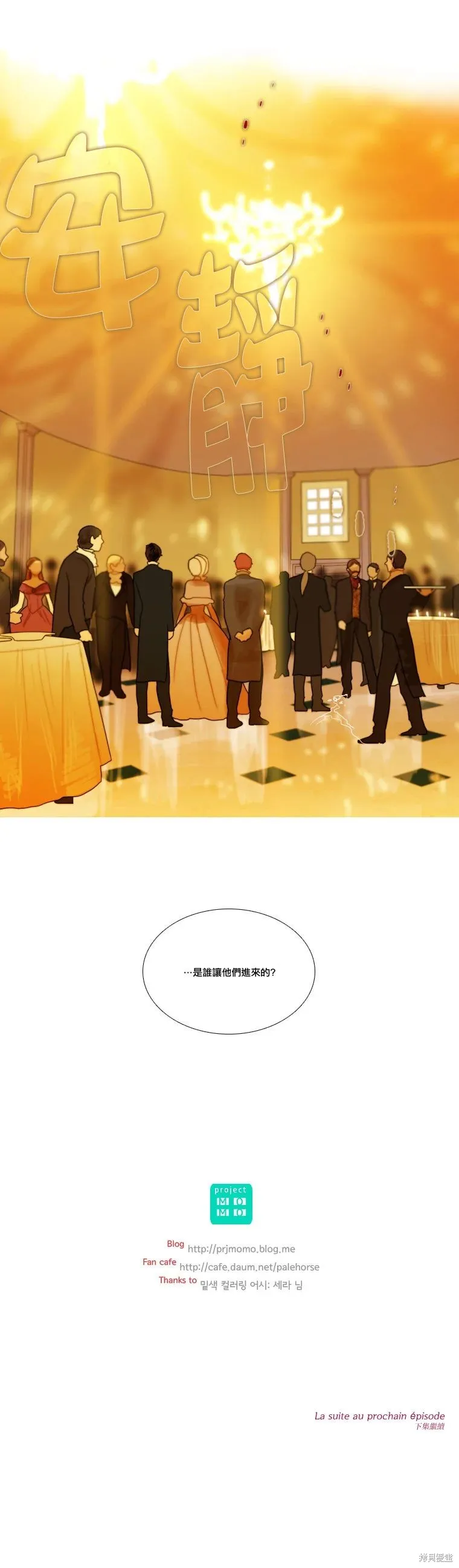 第52话 第7页